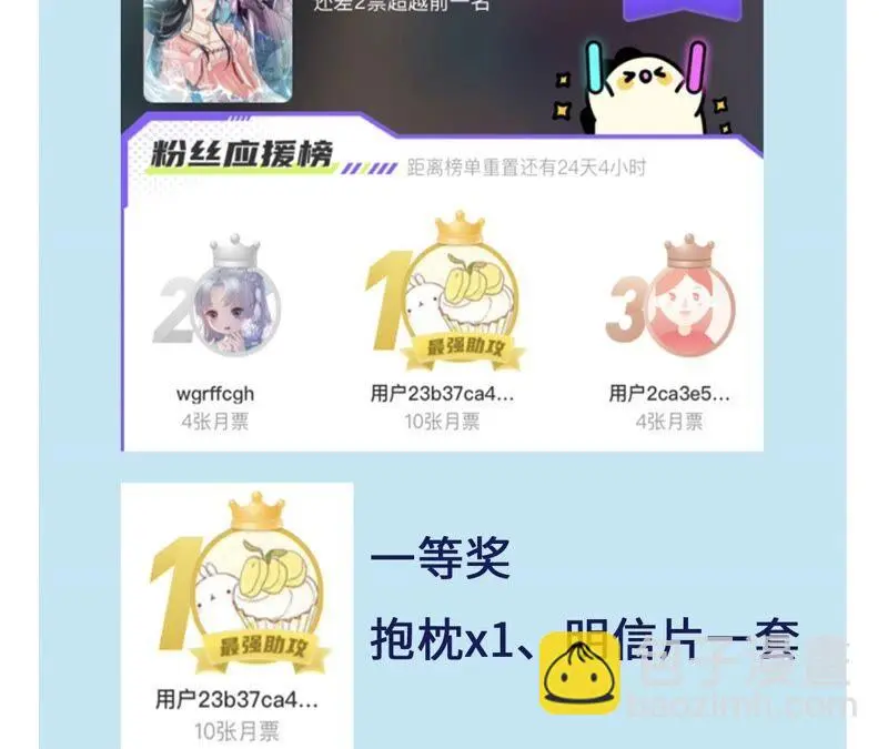 不如择日完婚吧？61