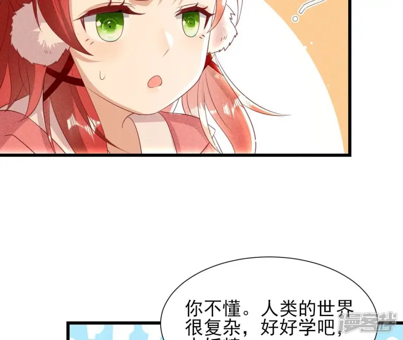 第149话 郎情妾意55