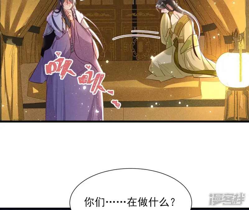 第155话 要不先洞房吧74