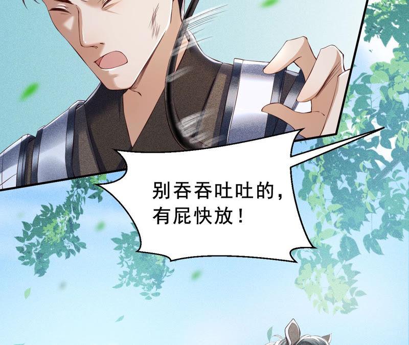 找到公主，赏金千两23