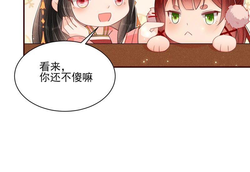 传闻中的痴傻坏公主31