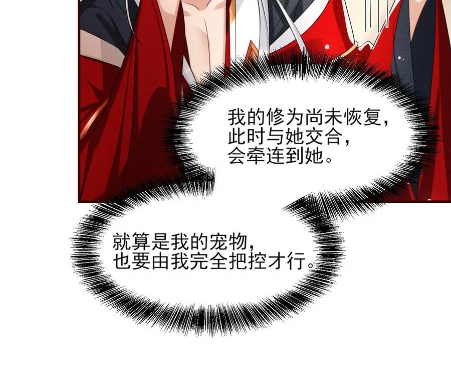 囚禁67