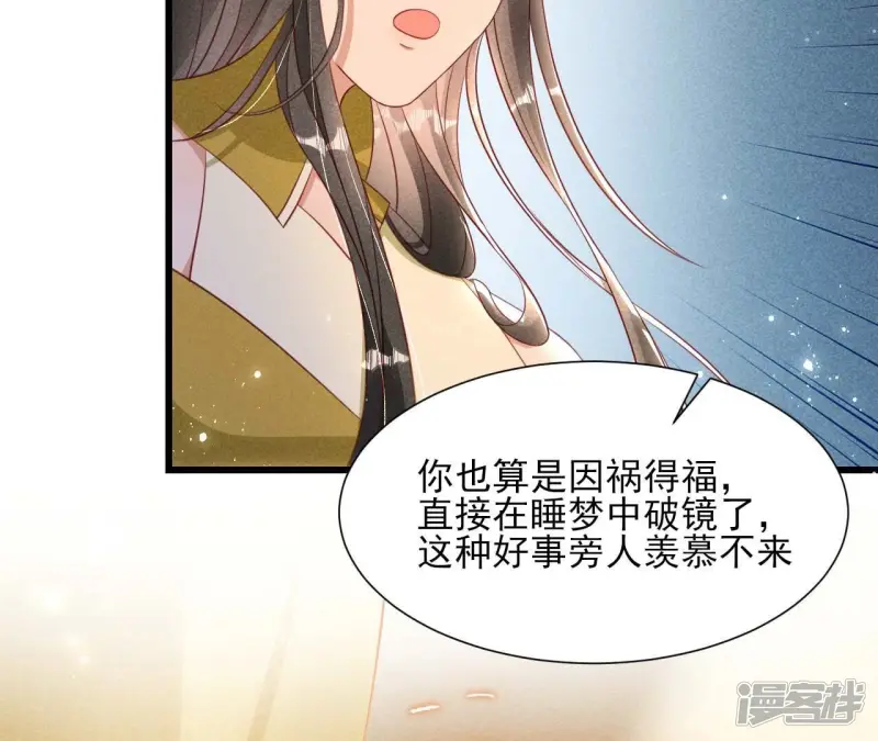 第155话 要不先洞房吧25