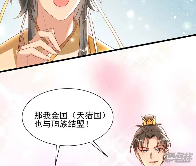 第157话 长公主的安排40