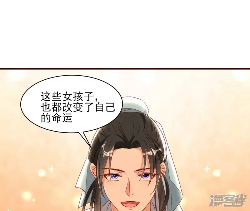 第158话 重返上虞福地55