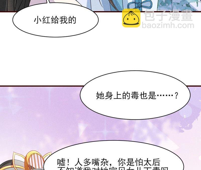 诛心之毒53