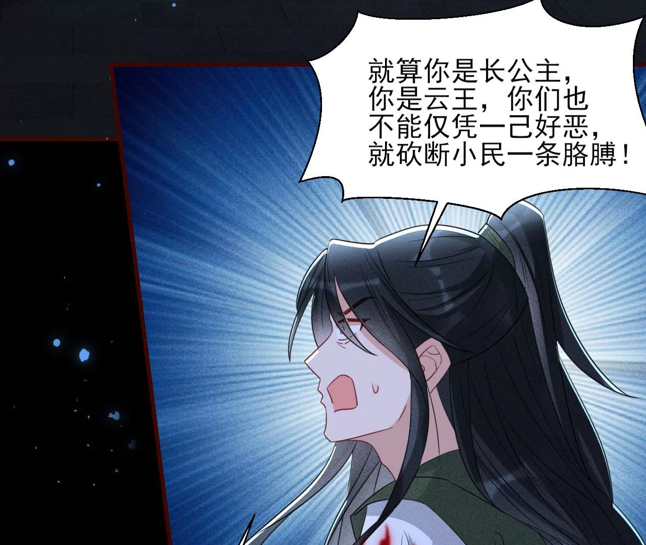 你还知道王法？31