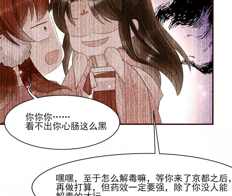 原来她心狠手辣22