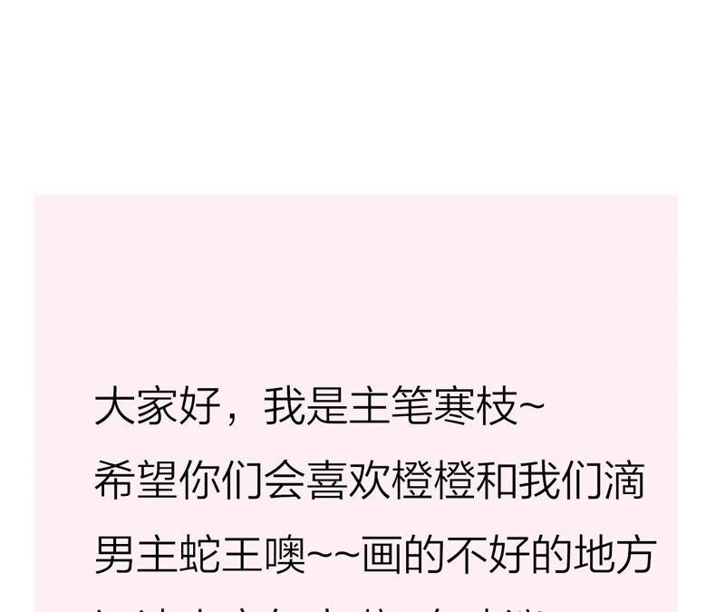 初见蛇仙77