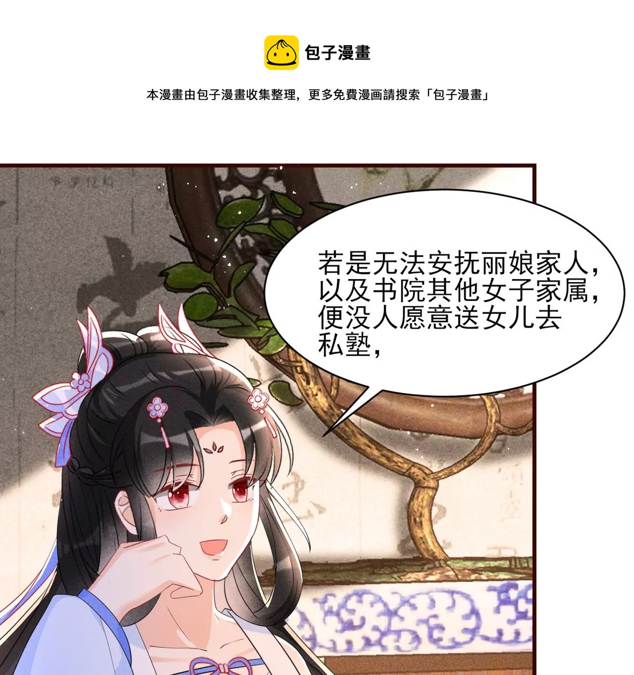 私塾怪事52