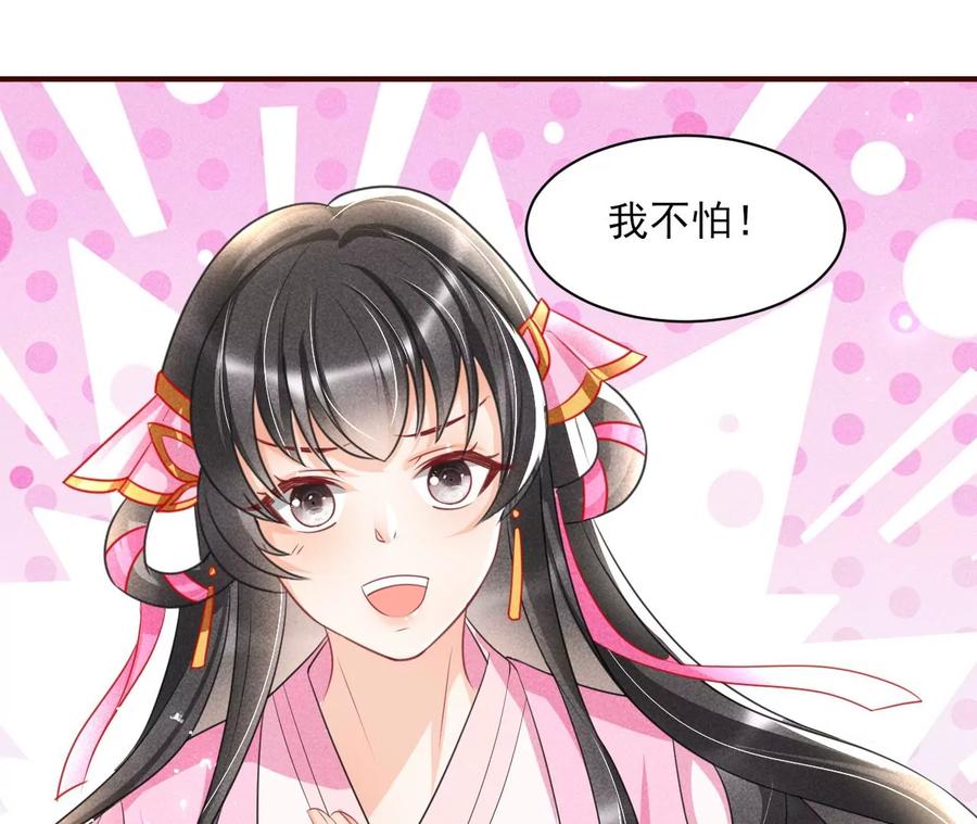 圣人之约64