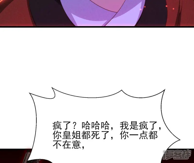 第152话 疯狂的太后52
