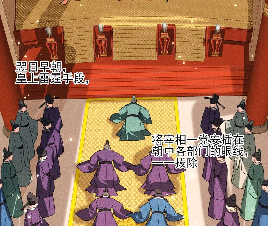 国师，请入局46