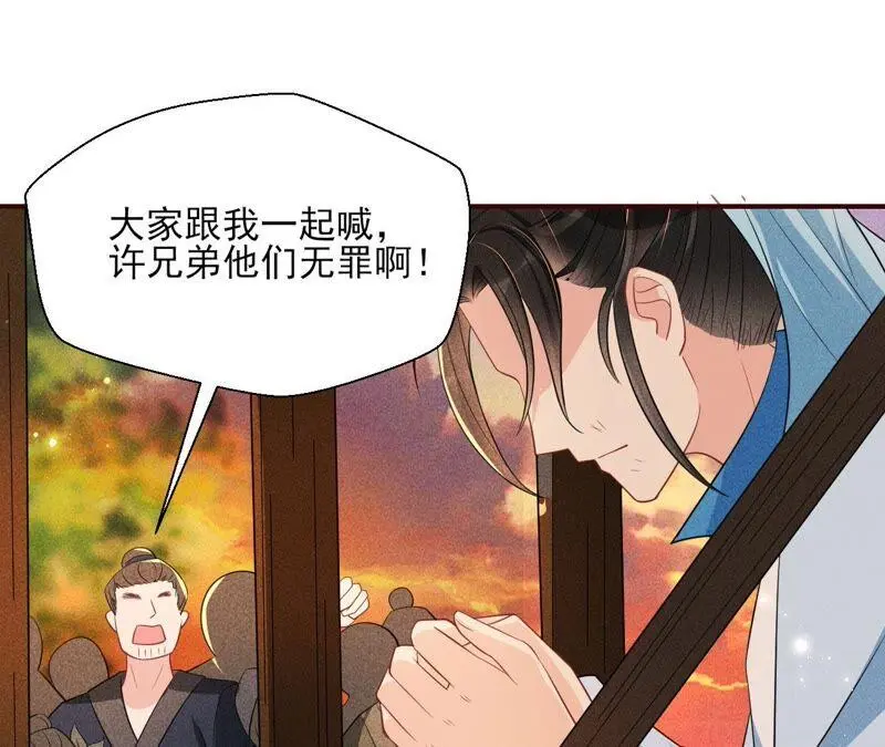 书生与公主62