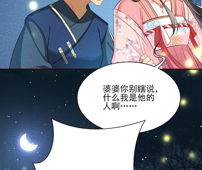 初见蛇仙59