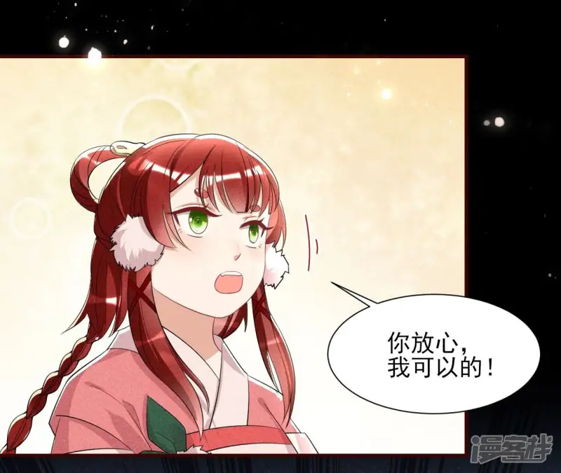 第140话 长公主驾到39