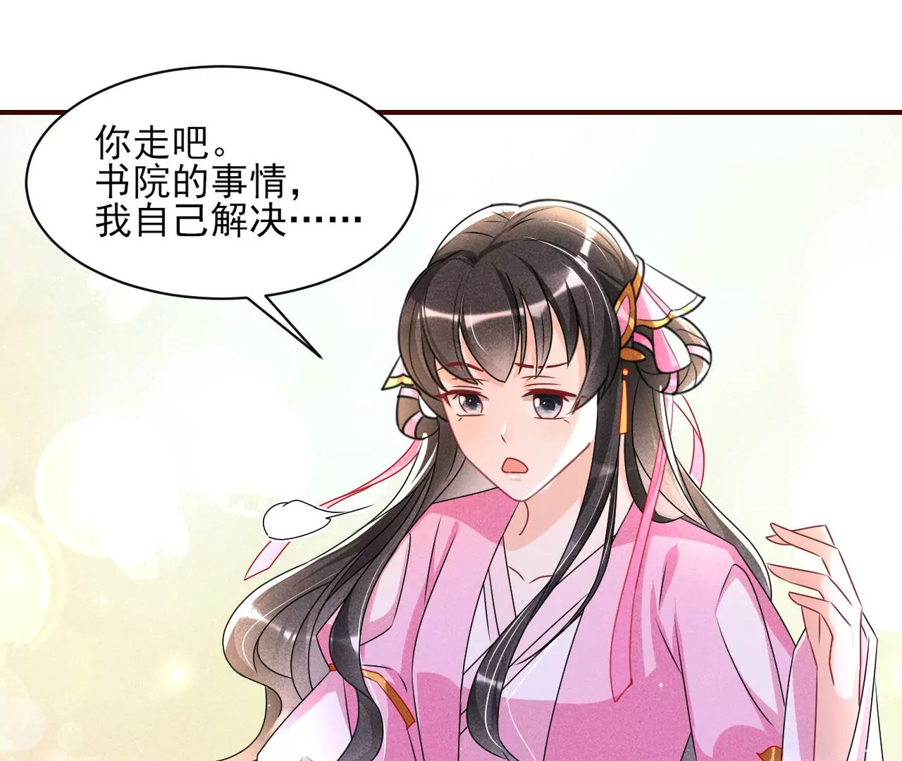 训妹59
