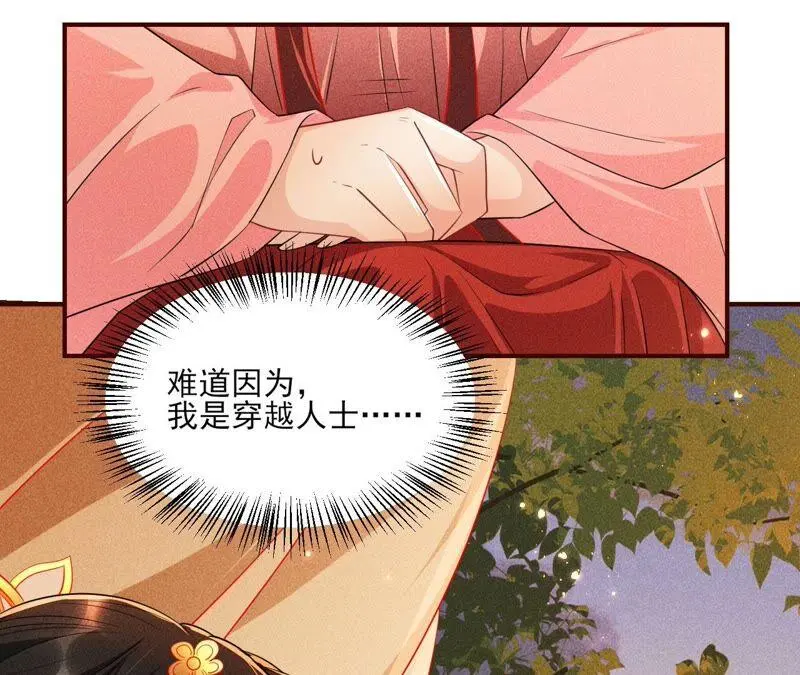 书生与公主31