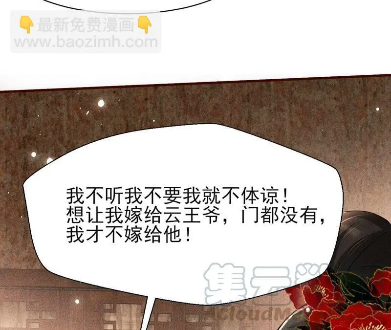 诛心之毒44