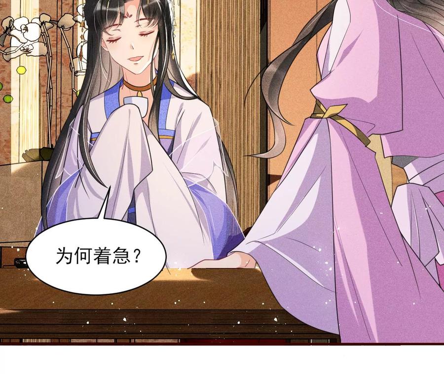 简直丢尽公主的脸面14
