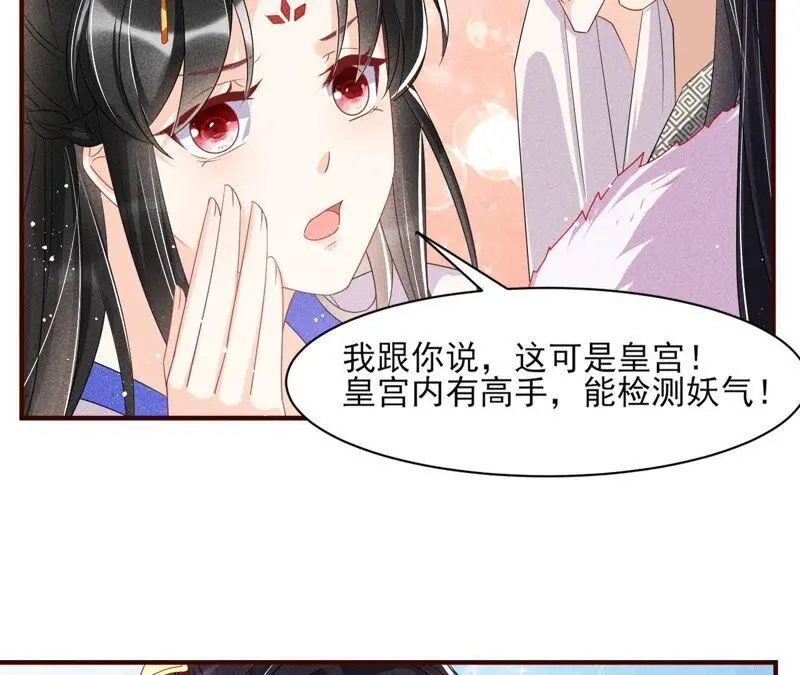喂，你放开我家大王！43