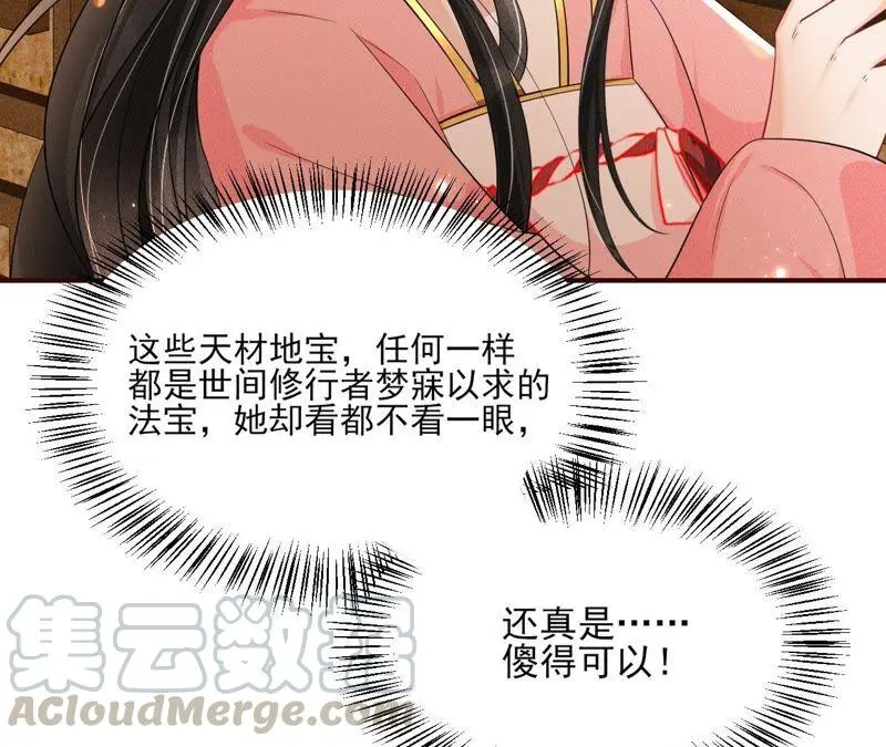 书生与公主39