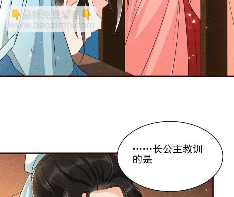 本公主偏要任性，管的着吗？10