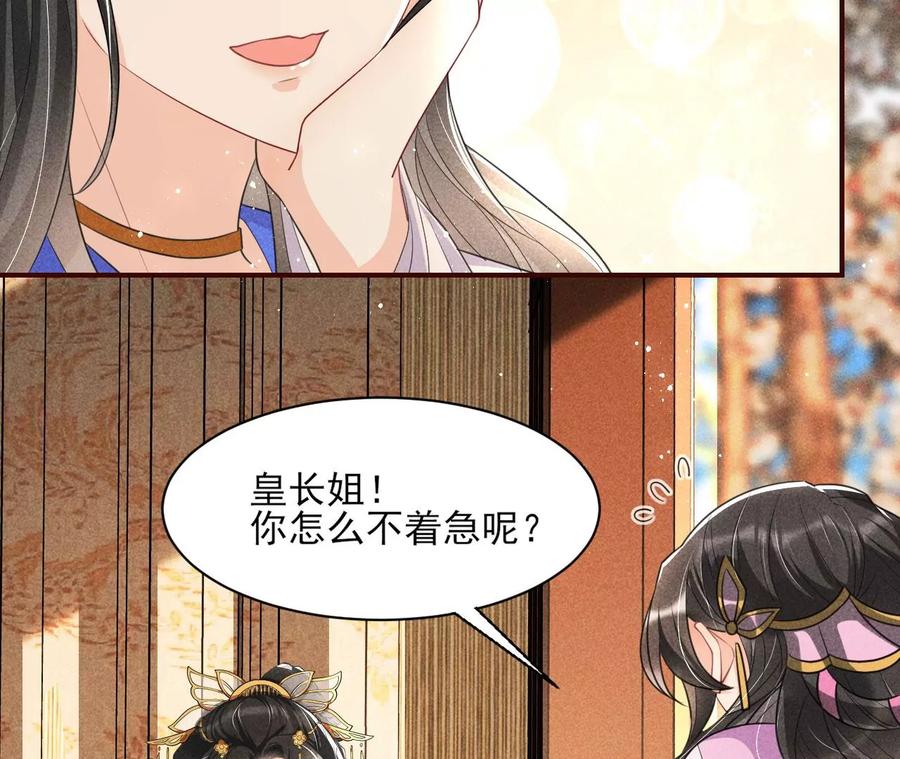 简直丢尽公主的脸面13