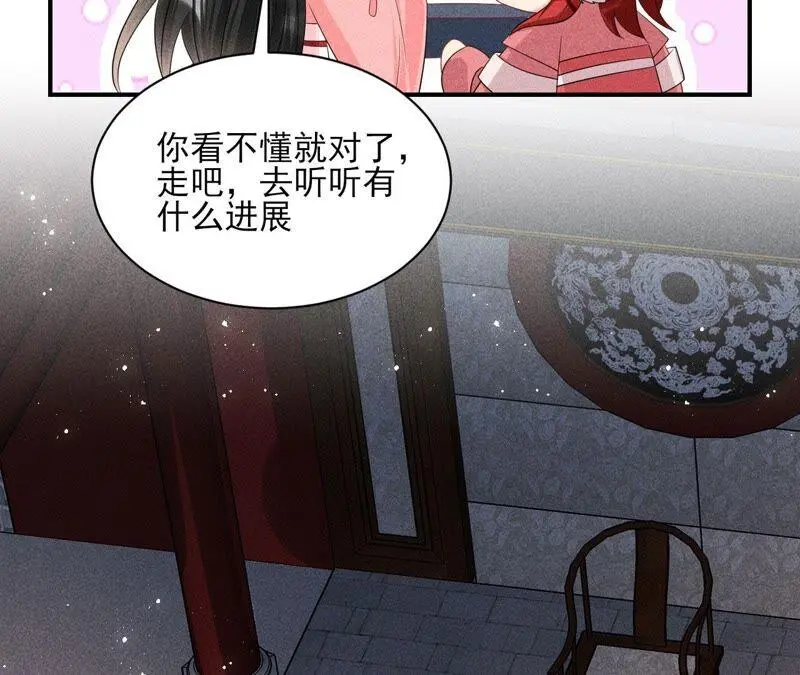 本公主是为了你啊14