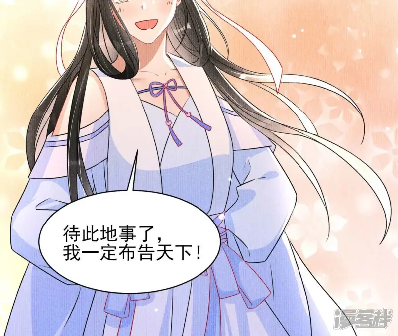 第157话 长公主的安排26