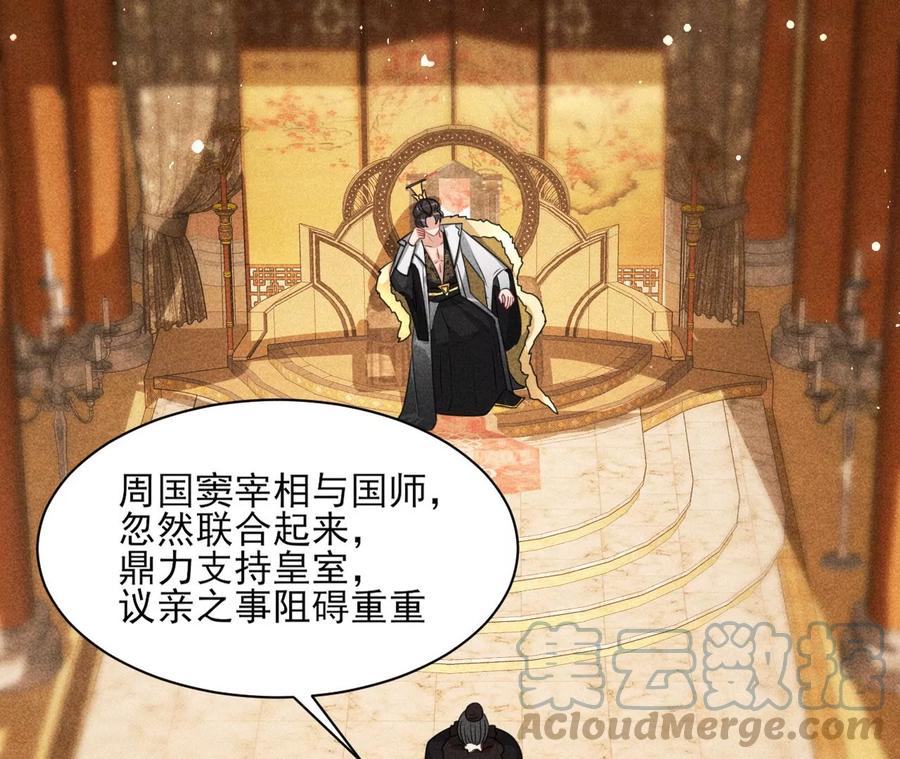 见一见那痴傻长公主60