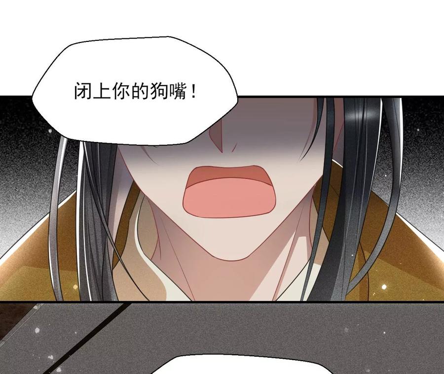 天子一怒40