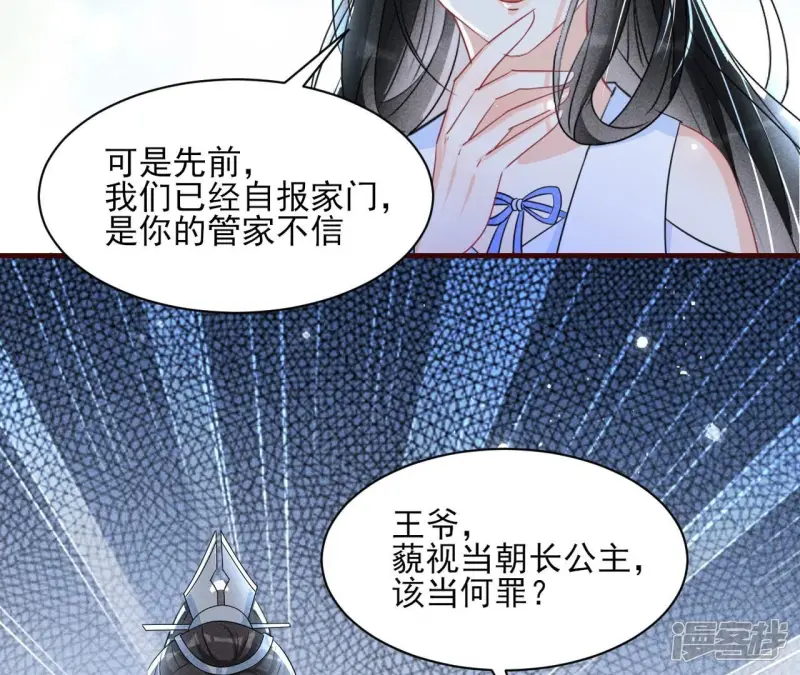 第129话 你还知道王法？22