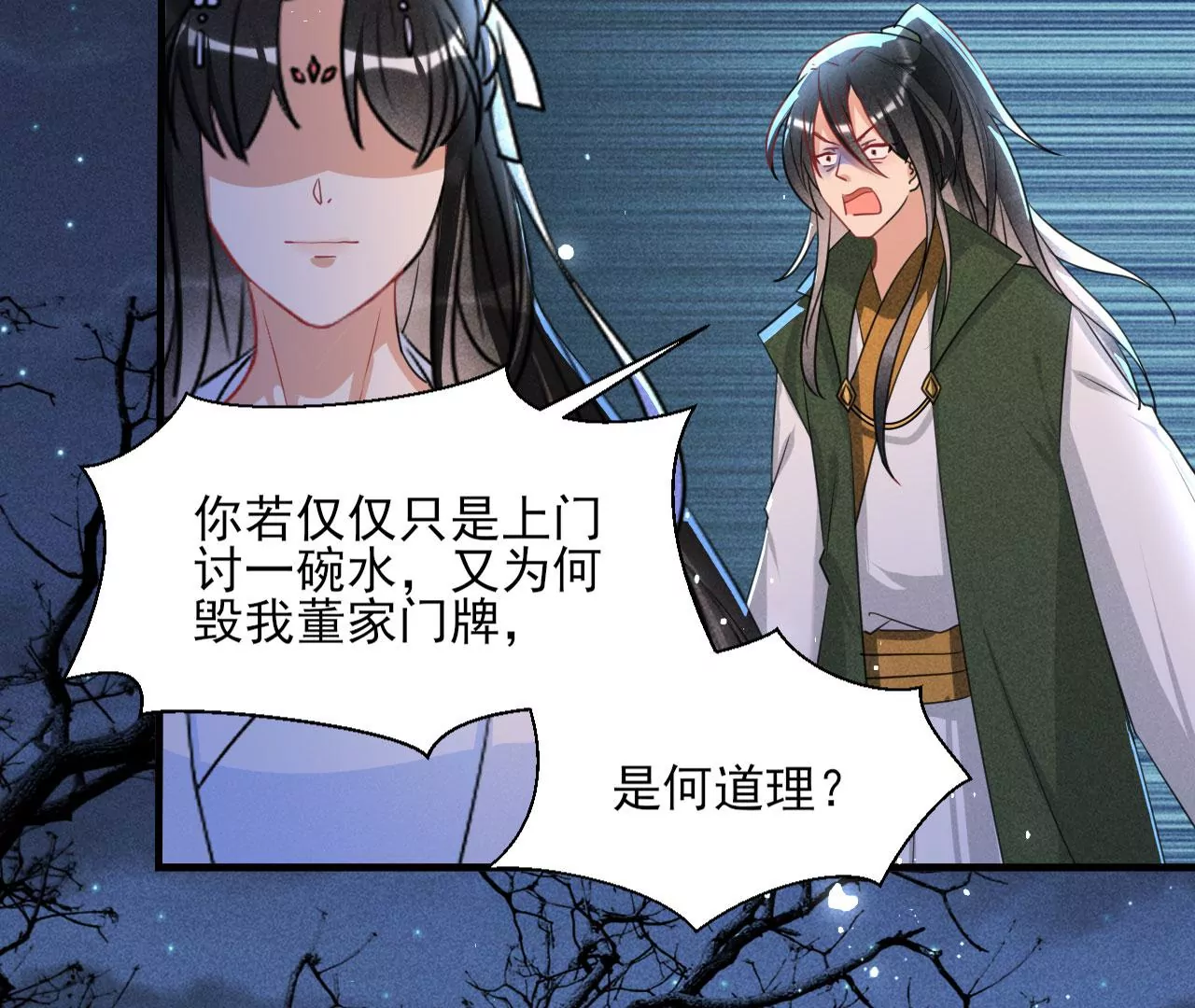 你还知道王法？7