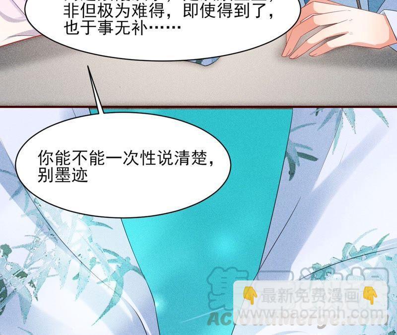 诛心之毒68