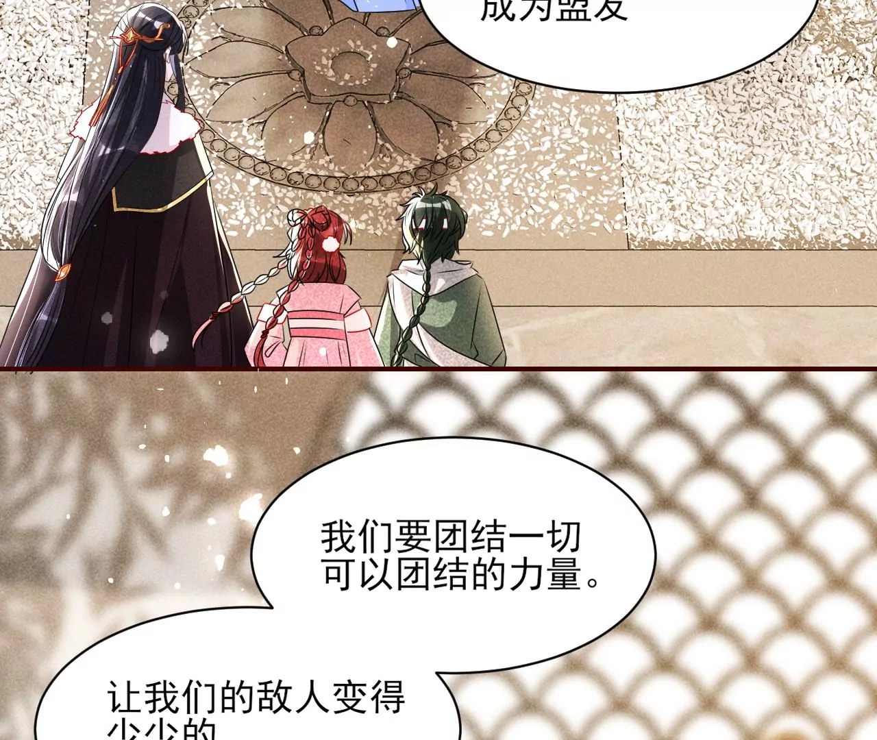 密谋19