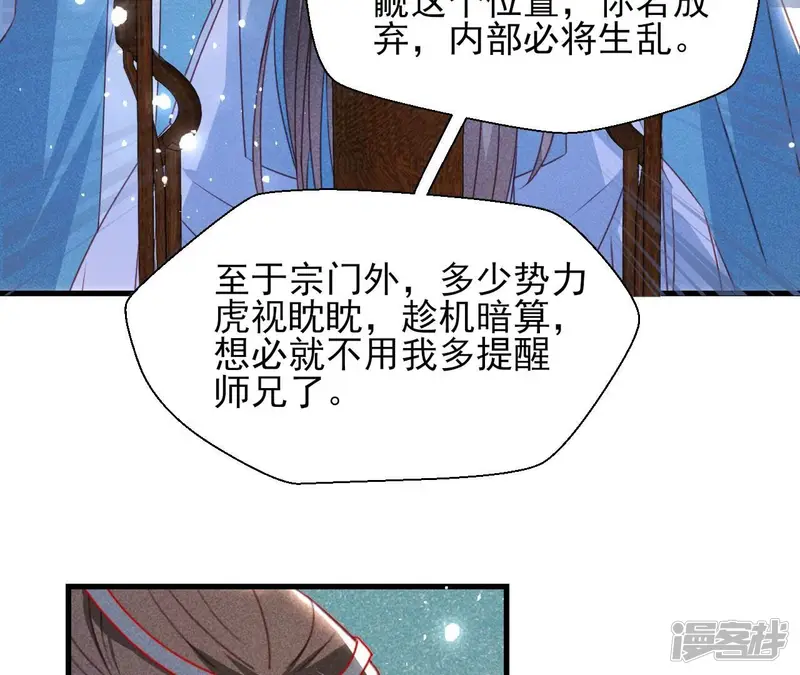 第144话 宗们有难，速归48