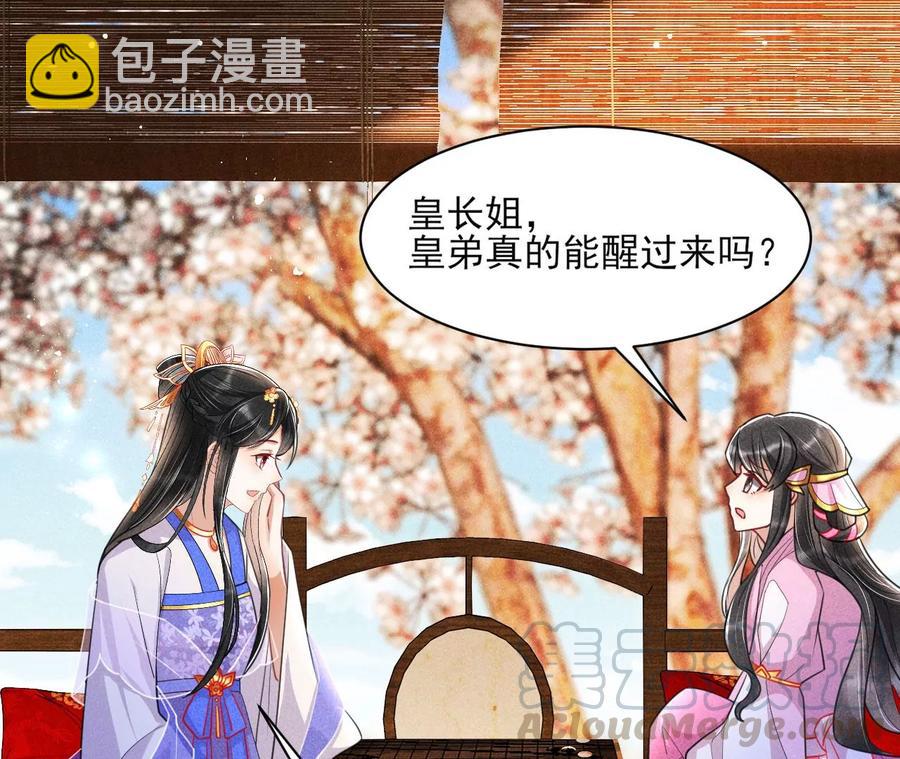 简直丢尽公主的脸面6