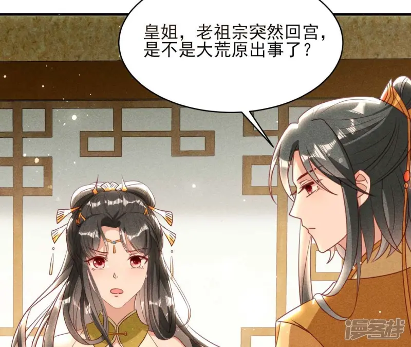 最终话 大荒原之乱37
