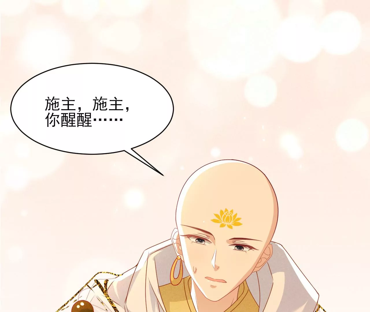 神僧驾到66