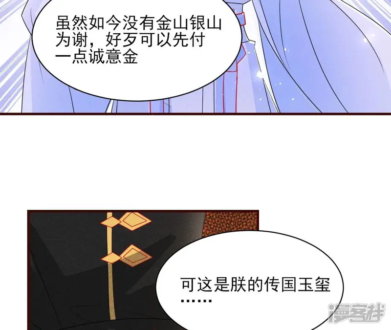 第134话 传国玉玺做诊金46
