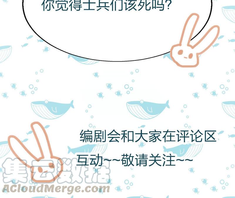 不怕的，我们有蛇仙庇佑81