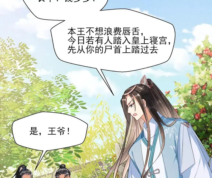 白大哥不可能那么容易死！31