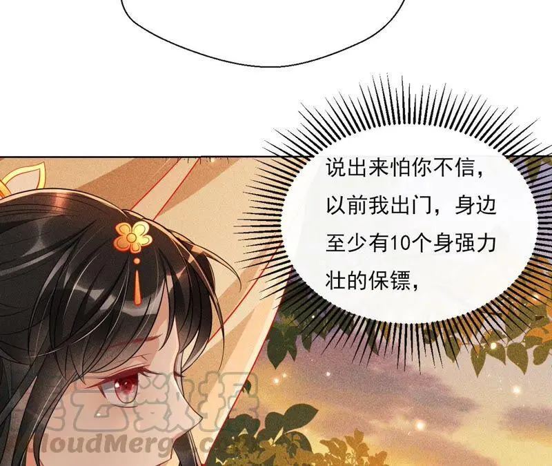 书生与公主75
