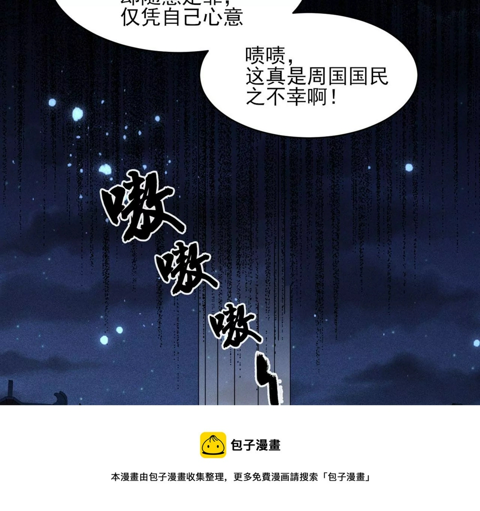 你还知道王法？68