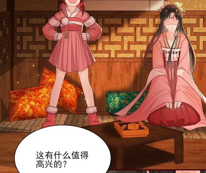 本公主偏要任性，管的着吗？74