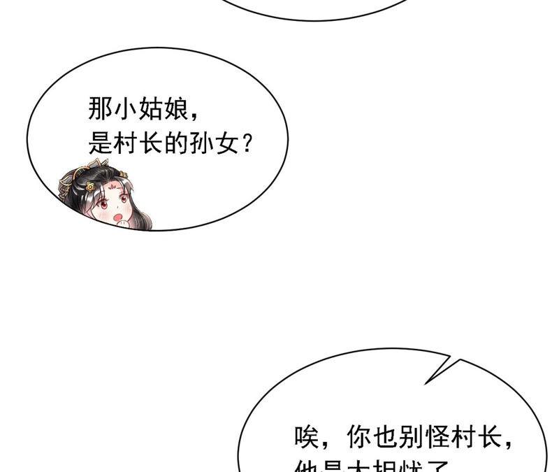 难道真有蛇妖…不，蛇仙？58