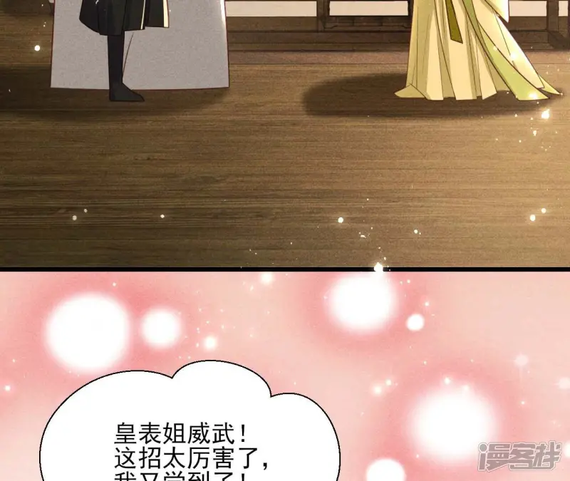 第157话 长公主的安排50