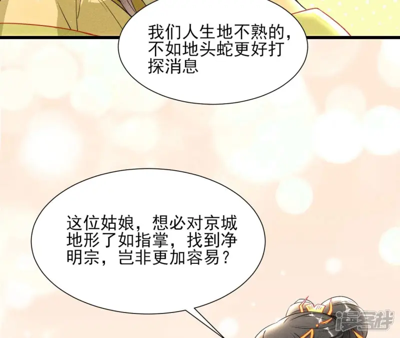 第147话 偶遇小贼32