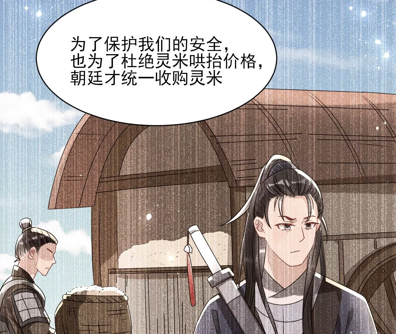 买卖自由58